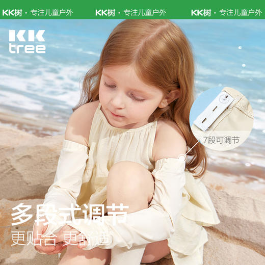 KK树亲子系列儿童防晒冰袖女童宝宝冰丝袖套宽松男孩夏季防紫外线 商品图4