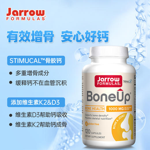 jarrow强骨胶囊成人中老年人孕中期男女性补钙补骨骼 商品图1