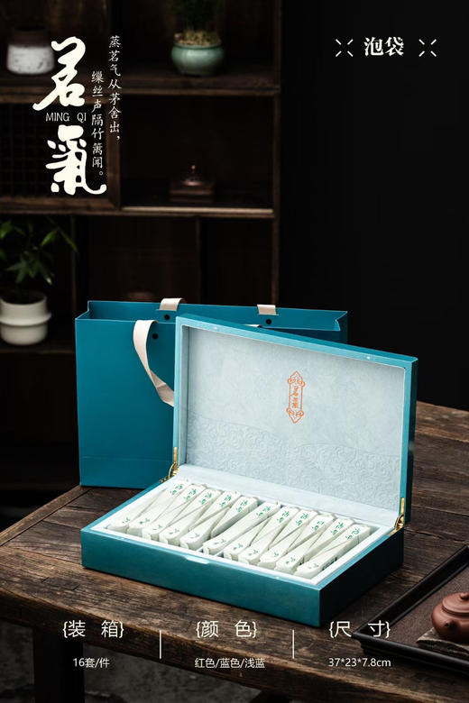 茗气烤漆木盒【通版•30泡•蓝色】45元一套/一件20套/一件900元 商品图1