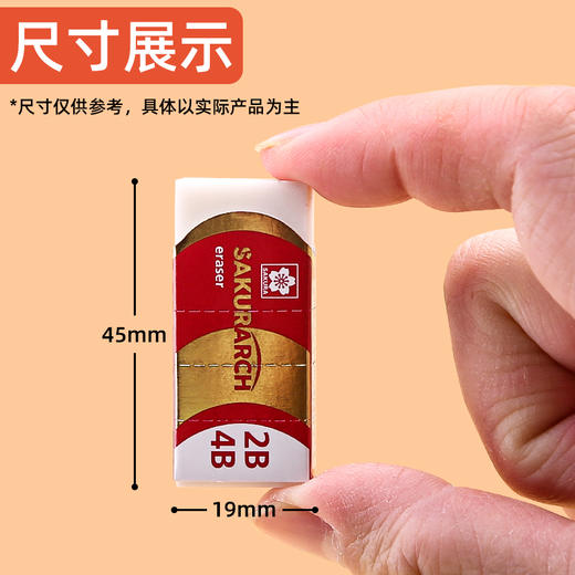 樱花4B橡皮擦小号蓝色 商品图1