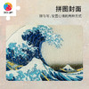 【YD1005折扣商品 不退不换】124片 活页书衣拼图系列 葛饰北斋-神奈川冲浪里 商品缩略图2