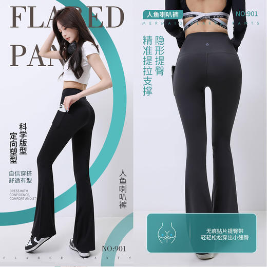 微喇叭鲨鱼裤女外穿秋季薄款收腹提臀高腰显瘦弹力打底裤 商品图3