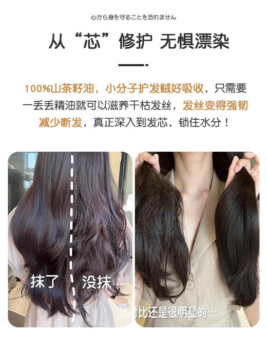 【清仓好价】日本大岛椿山茶花油护发精油40ml（效期至24.1.21） 商品图1