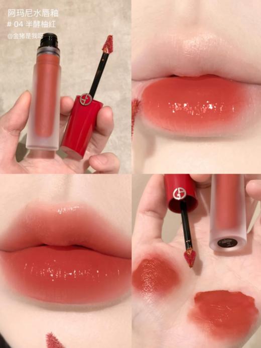 专柜450 Armani阿玛尼红管磨砂水唇釉口红滋润水胖丁 02# 04# 商品图2