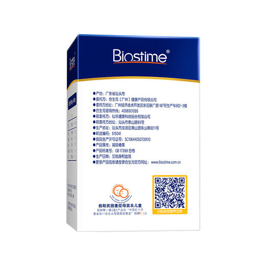 合生元DHA藻油+ARA凝胶糖果34.4g(0.86g*40粒) 商品图4