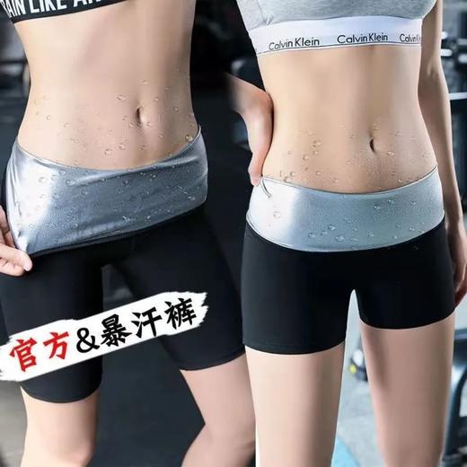 拍1发2【别再流汗，开始燃烧！】这条裤子就像你的私人教练，高腰收腹，三五分裤随你选，让你在运动中自由呼吸。它不仅能加速脂肪燃烧，还能让你在短时间内看到效果！ 商品图1
