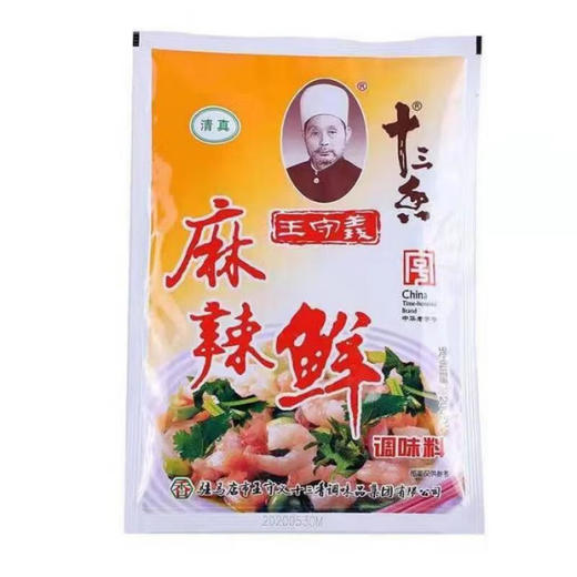 【仅供集采】王守义麻辣鲜200g*30袋 箱装 商品图3