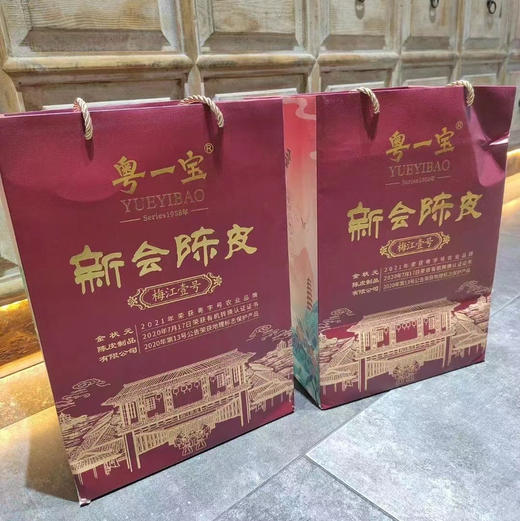 粤一宝 新会梅江陈皮礼盒装  正品保证 防伪可查 商品图7