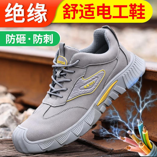 【绝缘】新品秋季款防砸防刺劳保鞋防水绝缘鞋10KV男女同款功能鞋皮面 商品图3