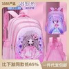 巴豆树女生儿童书包小学生可爱一二三四五六年级女防水幼儿园女孩 商品缩略图0