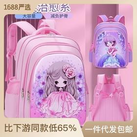 巴豆树女生儿童书包小学生可爱一二三四五六年级女防水幼儿园女孩