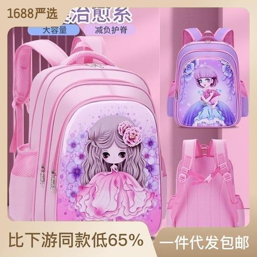 巴豆树女生儿童书包小学生可爱一二三四五六年级女防水幼儿园女孩 商品图0