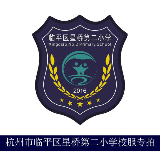 星桥第二小学校服专拍 商品图0