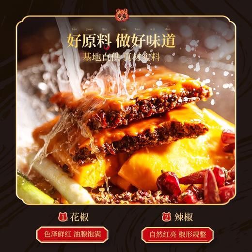 【仅供集采】大红袍手工牛油火锅料400g*30袋 箱装 商品图1