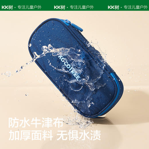 KK树小学生笔袋儿童铅笔盒2023新款大容量男女童防水文具盒简约高颜值一二三年级多功能学习用品 商品图3