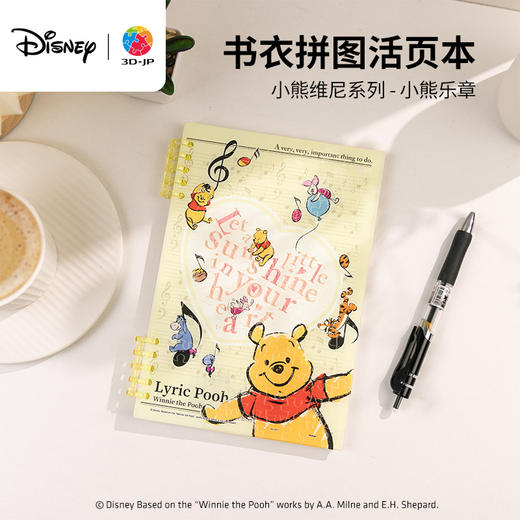 127片 活页书衣拼图系列 小熊维尼系列-小熊乐章 商品图4