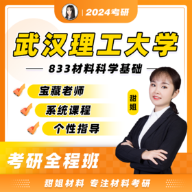 晶体结构专题-2