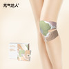 元气达人氨糖软骨素热敷膝盖贴 商品缩略图0