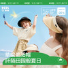 KK树亲子防晒草帽男童女孩防紫外线儿童空顶太阳帽宝宝户外遮阳夏 商品缩略图0