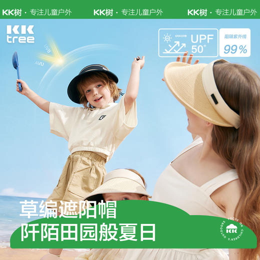 KK树亲子防晒草帽男童女孩防紫外线儿童空顶太阳帽宝宝户外遮阳夏 商品图0