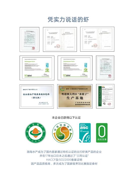 俏虾客盐田虾生虾 400g/盒 商品图5