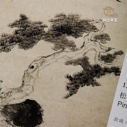 【绝版好书】《张大千的老师—曾熙、李瑞清书画特展》大16开207页，2010年台历史博物馆初版 商品图1