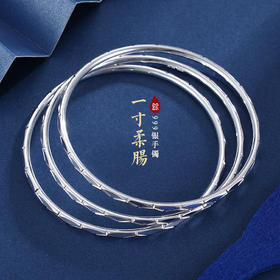 子佩集S999银【一寸柔肠】手镯【SZ007066-2】三个圈2308