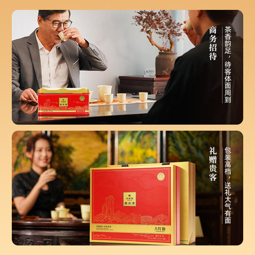 华祥苑-250g迎宾庄园茶大红袍 商品图11