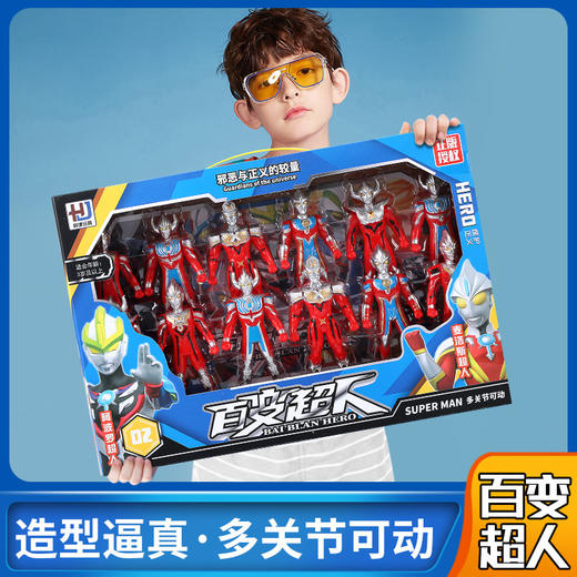 百变超人&奥特曼儿童玩具 商品图0