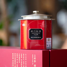 【送礼推荐】祁门红茶 红香螺 国臻红香螺