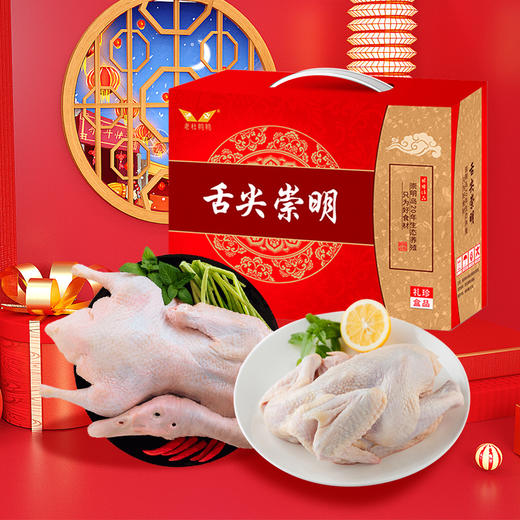 崇明老杜家禽A款1800g 商品图4