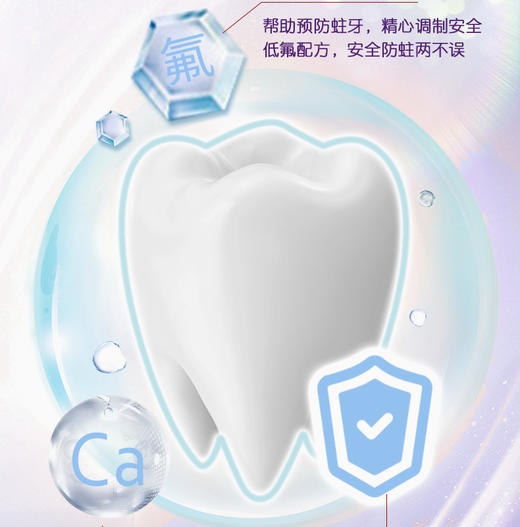 【限时折扣】舒客宝贝按压式啫喱牙膏150g  低氟含钙抗酸  防蛀配方 新旧包装随机发  赠品颜色/款式随机fx-- 商品图2