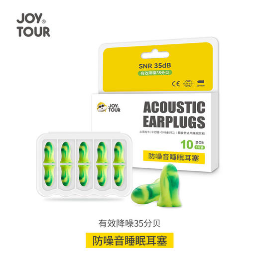 「10只装」睡眠耳塞防噪音睡觉隔音男女生学习居家日用常用降噪静音耳塞盒装 商品图4