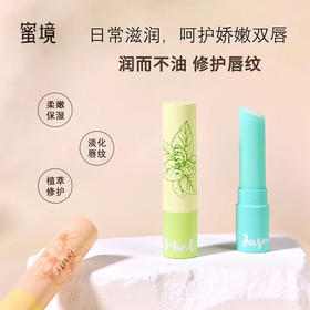 蜜境新款菲雪唇膏清漾植萃润唇膏-153797014