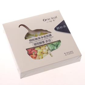 一叶子细致嫩滑净透面膜贴植物酵素多效补水保湿紧致肌肤5片装