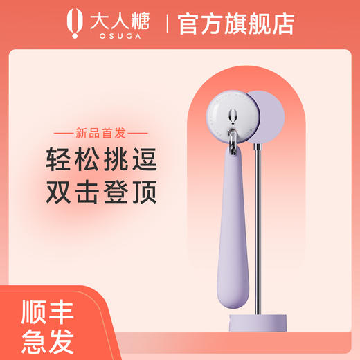 大人糖月坠震动棒女插入女性用品月坠 商品图0