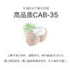 高品质CAB-35椰油酰胺丙基甜菜碱 椰子油起泡剂 清洁起泡原料 商品缩略图2