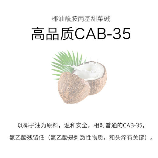 高品质CAB-35椰油酰胺丙基甜菜碱 椰子油起泡剂 清洁起泡原料 商品图2