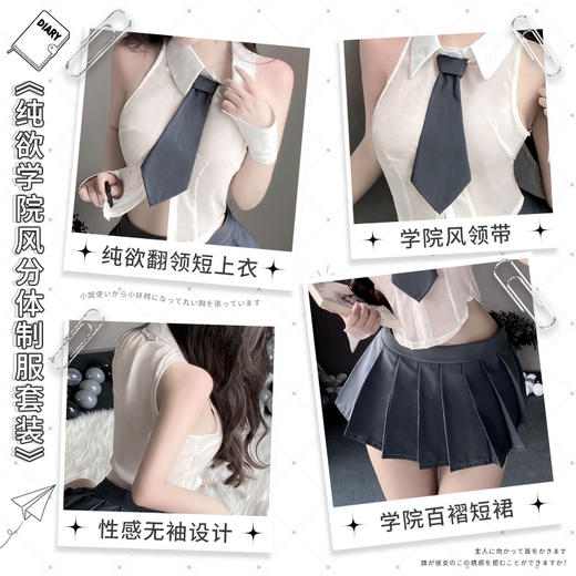 【情趣内衣】霏慕 纯欲学院风分体制服套装6684 商品图1