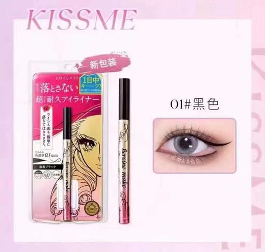 kissme眼线笔黑色/棕色新版 商品图1