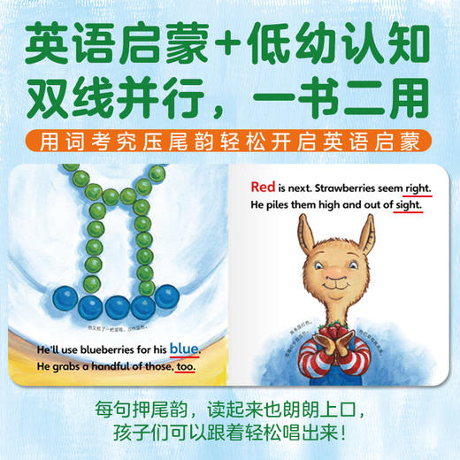 【预售】【点读版】羊驼拉玛爱学习：全3册 商品图3