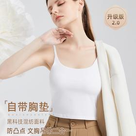 9.2R晚上-【利蜂自带bra"露肚脐小吊带2.0升级版】