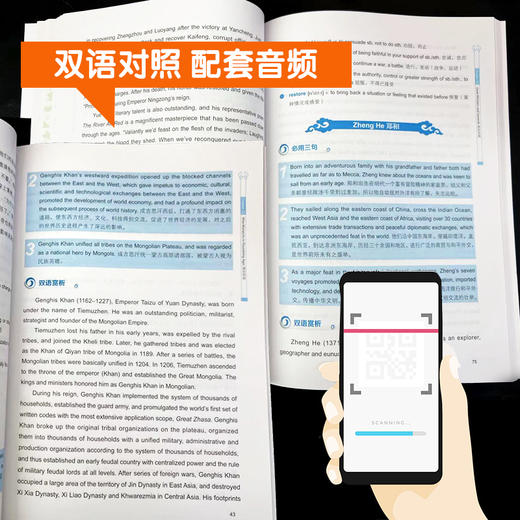 用英语介绍中国名人（用英语介绍中国古今名人 大学英语四六级、考研必备 双语 配套音频） 商品图3