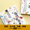 卡尔维诺经典 马可瓦尔多 伊塔洛·卡尔维诺 著 小说 商品缩略图1