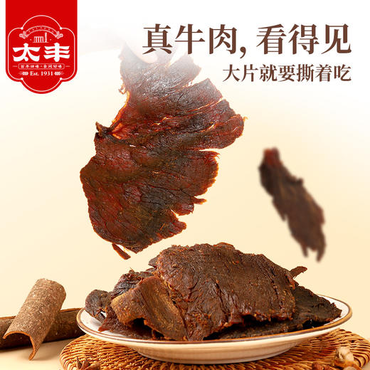太丰食品 罐装牛肉干252g 手撕古法卤味牛肉干即食 商品图1