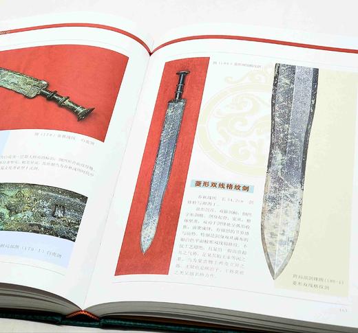 《青铜兵器》16开精装函套 铜版彩印 朱丹著，定价358售价90， 商品图9