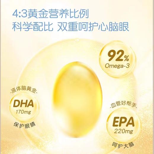 9楼母婴生活馆 4瓶送1瓶 童年故事深海鱼油软胶囊欧米茄omega3成人儿童100粒 吊牌价：498元 活动价：498元1瓶 1992元4瓶送1瓶 商品图3