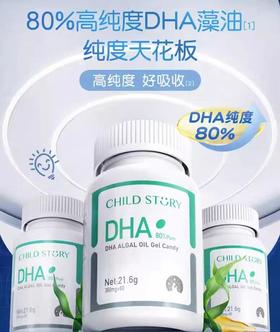 9楼母婴生活馆 4瓶送1瓶 童年故事加拿大进口80%纯度DHA藻油婴幼儿童海藻油60粒 吊牌价：468元 活动价：468元1瓶 1872元4瓶送1瓶