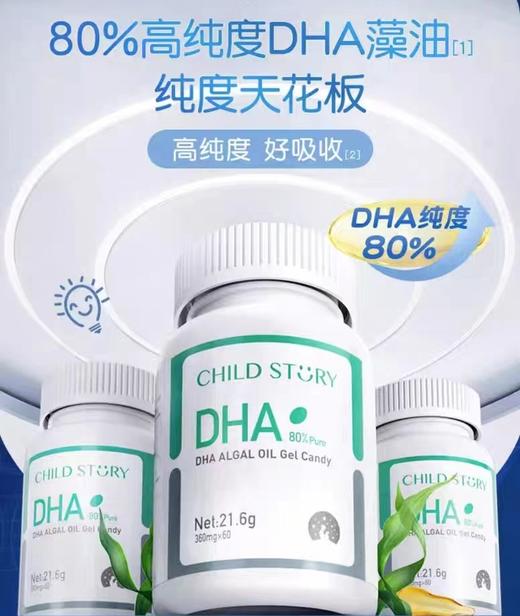 9楼母婴生活馆 4瓶送1瓶 童年故事加拿大进口80%纯度DHA藻油婴幼儿童海藻油60粒 吊牌价：468元 活动价：468元1瓶 1872元4瓶送1瓶 商品图0