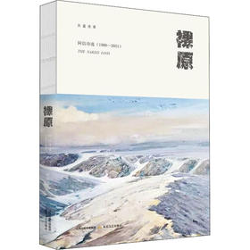 裸原:阿信诗选（1988—2021） “第二届屈原诗歌奖”“第八届鲁迅文学奖提名奖”作品。 诗歌中独特的草原经验，有效地拓宽了当代汉语诗的自然边界。